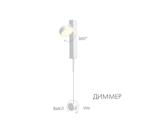 Бра LED Винетта 08422,01 Kink Light белый на 1 лампа, основание белое в стиле хай-тек 10086 