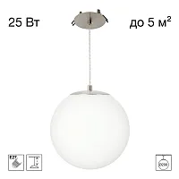Светильник подвесной Ron CL941D20R1 Citilux белый на 1 лампу, основание хром в стиле современный встраиваемый шар Светильник подвесной Ron CL941D20R1 Citilux белый на 1 лампу, основание хром в стиле современный встраиваемый шар
