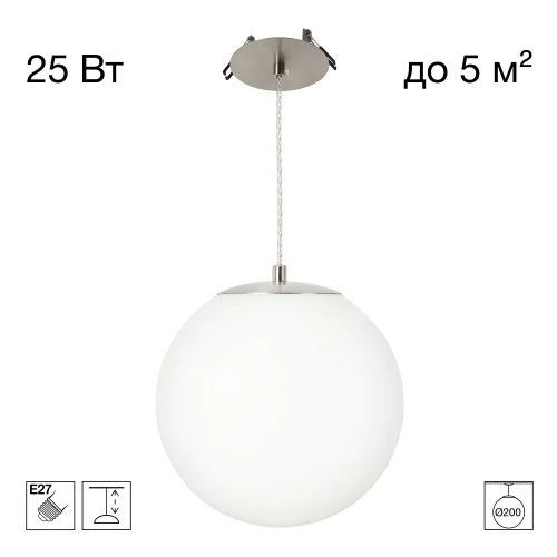 Светильник подвесной Ron CL941D20R1 Citilux белый на 1 лампу, основание хром в стиле современный встраиваемый шар