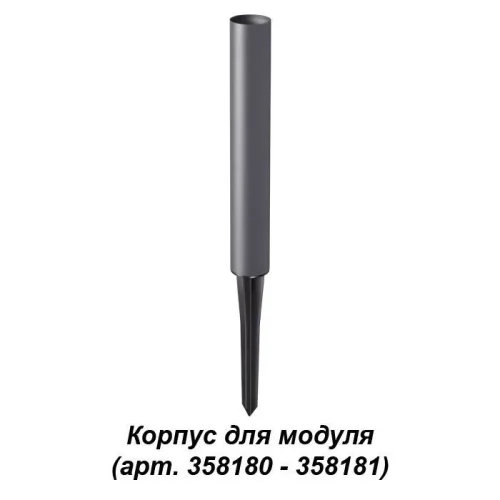 358184 Nokta Корпус для модуля арт. 358180-358181 Novotech уличный IP чёрный серый на 1 , плафон в стиле хай-тек современный 