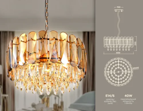 Люстра подвесная TR5071 Ambrella light янтарная на 6 ламп, основание золотое в стиле современный классический  фото 2