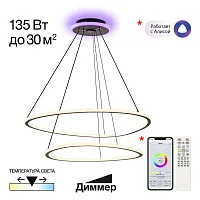 Люстра подвесная LED с пультом Trio CL215B061E Citilux белая на 1 лампу, основание чёрное в стиле современный минимализм яндекс алиса с пультом маруся