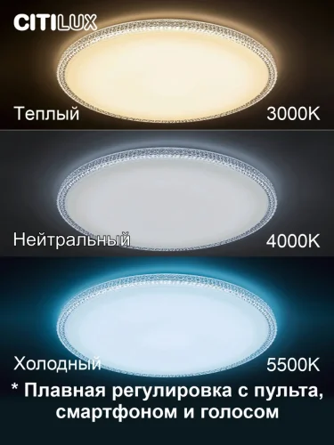 Люстра потолочная LED с пультом Альпина Смарт CL718A100G Citilux белая на 1 лампа, основание белое в стиле современный с пультом фото 3
