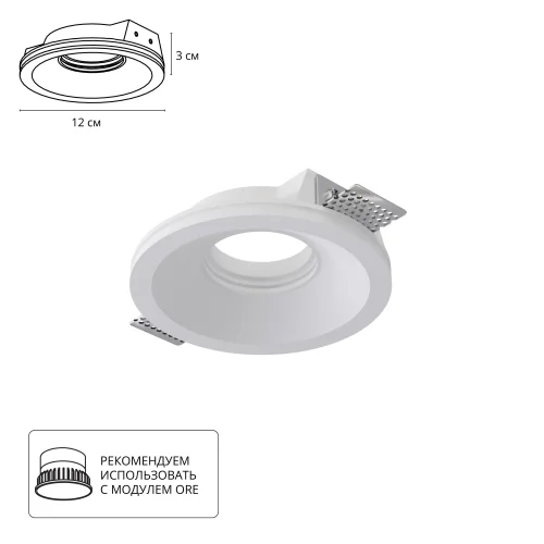 Светильник точечный Invisible A9287PL-1WH Arte Lamp белый на 1 лампу, основание белое в стиле современный круглый для затирки Светильник точечный Invisible A9287PL-1WH Arte Lamp белый на 1 лампу, основание белое в стиле современный круглый для затирки