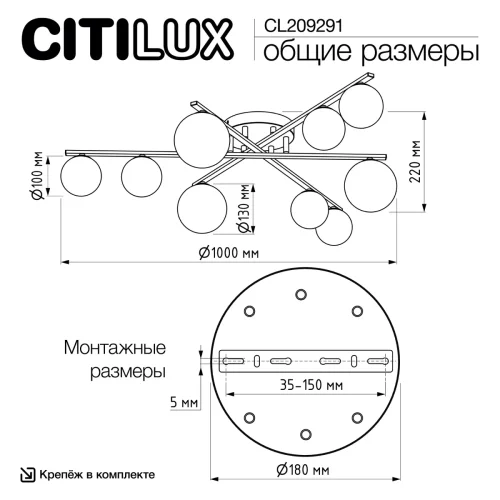 Люстра потолочная Glob CL209291 Citilux белая на 9 ламп, основание чёрное в стиле современный шар фото 9