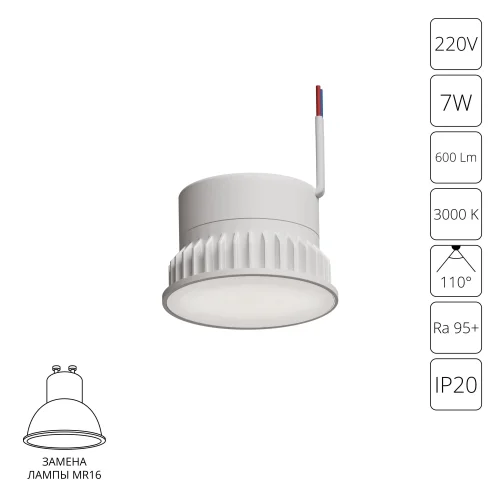 Светодиодный модуль Ore A23070-3K Arte Lamp LED 7вт