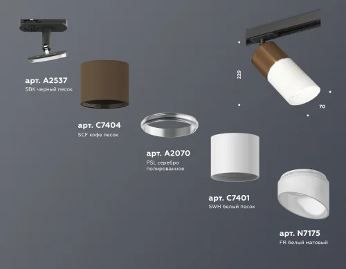 Трековый светильник Track System XT7401061 Ambrella light коричневый белый для шинопроводов серии Track System чёрный фото 2