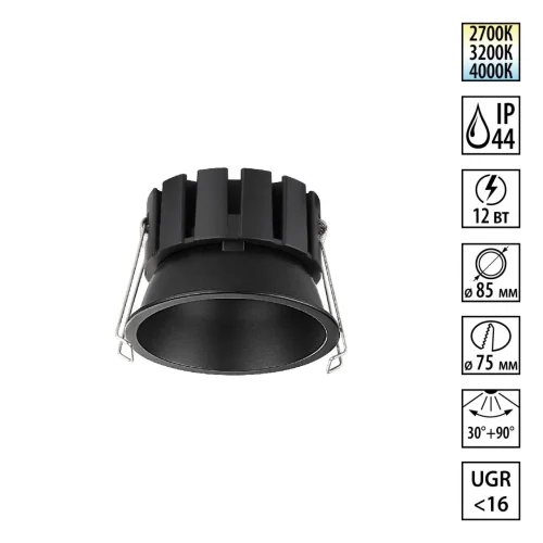 Светильник точечный Solis 359858 Novotech чёрный на 1 лампу, основание чёрное в стиле хай-тек круглый