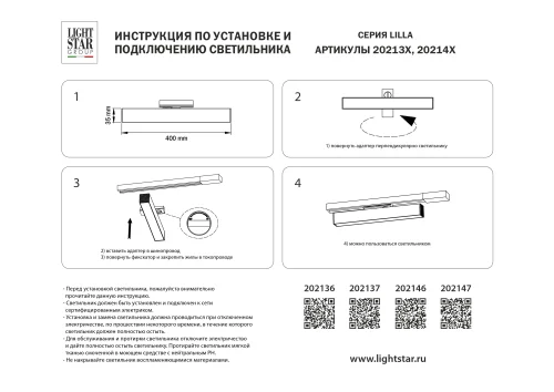 Светильник трековый LED Barra 202136 Lightstar белый для шинопроводов серии Barra белый фото 3