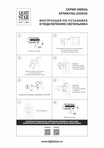 Бра с выключателем LED Omega 200936 Lightstar белый на 1 лампу, основание белое в стиле современный минимализм хай-тек для чтения фото 2