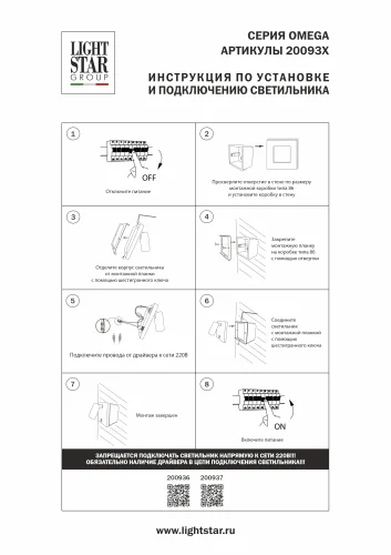 Бра с выключателем LED Omega 200936 Lightstar белый на 1 лампу, основание белое в стиле современный минимализм хай-тек для чтения фото 2
