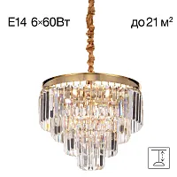 Люстра подвесная Ricky CL314143 Citilux прозрачная на 6 ламп, основание золотое в стиле классический современный 