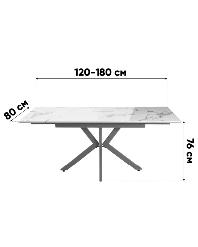 Стол Marmer 120-180/80/76, столешница МДФ16/керамика, подстолье металл антрацит УТ000039729 Stool Group столешница из фото 3