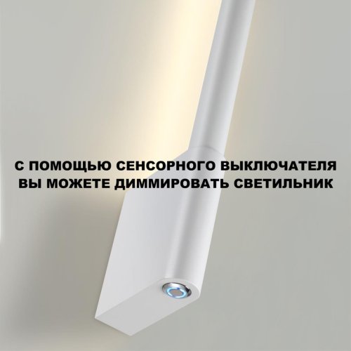Бра с выключателем LED Fermo 359310 Novotech белый на 1 лампу, основание белое в стиле хай-тек отражённый свет фото 6