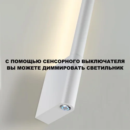 Бра с выключателем Fermo 359310 Novotech белый на 1 лампу, основание белое в стиле хай-тек отражённый свет фото 6