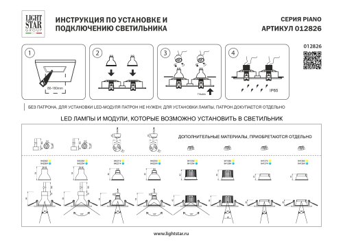 Светильник точечный Piano 012826 Lightstar белый на 1 лампу, основание белое в стиле современный прямоугольный фото 3