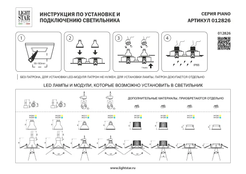 Светильник точечный Piano 012826 Lightstar белый на 1 лампу, основание белое в стиле современный прямоугольный фото 6