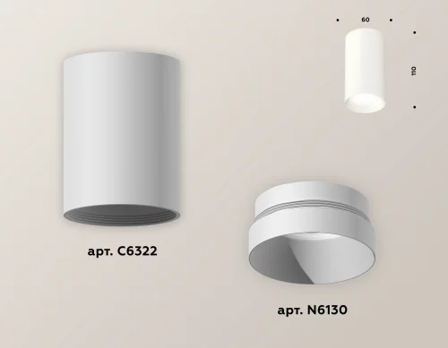 Светильник накладной Techno spot XS6322020 Ambrella light белый 1 лампа, основание белое в стиле современный круглый фото 2