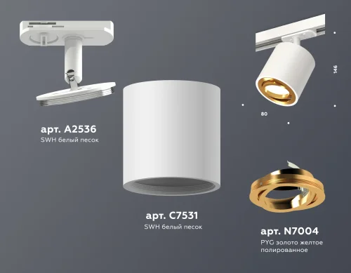 Трековый светильник Track System XT7531020 Ambrella light белый для шинопроводов серии Track System белый фото 2