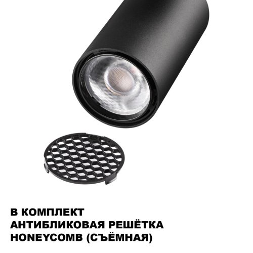 Трековый светильник однофазный двухжильный ЛЕД Селен (Selene) 359903 Novotech чёрный для шинопроводов серии Селен (Selene) чёрный фото 4 Трековый светильник однофазный двухжильный ЛЕД Селен (Selene) 359903 Novotech чёрный для шинопроводов серии Селен (Selene) чёрный фото 4