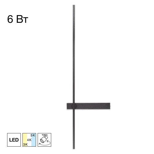 Бра LED Pixel CL216471 Citilux чёрный на 1 лампу, основание чёрное в стиле современный хай-тек минимализм отражённый свет