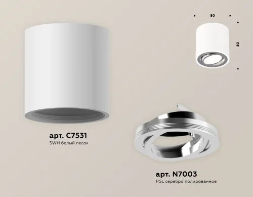 Светильник накладной Techno spot XS7531003 Ambrella light белый 1 лампа, основание белое в стиле хай-тек современный круглый фото 3