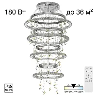 Люстра подвесная LED с пультом Etera CL322090 Citilux прозрачная на 1 лампу, основание хром в стиле современный хай-тек флористика с пультом кольца