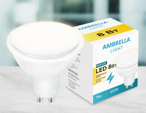 Лампа LED 207793 Ambrella light  GU10 8вт