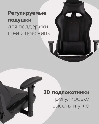Кресло спортивное TopChairs GMM-080, черный УТ000036996 Stool Group, чёрный/экокожа, ножки/пластик/чёрный, размеры - 470*1330***740*680 фото 3