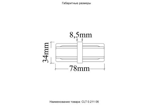 Соединитель линейный (однофазный) CLT 0.211 06 BL Crystal Lux чёрный в стиле современный для светильников серии Clt 0.211 однофазный фото 4