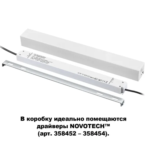 Коробка для драйвера (арт 358452-358454) Flum 135114 Novotech белый в стиле современный для светильников серии Flum низковольтная трековая система фото 2