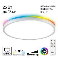 Светильник потолочный LED с пультом Norma CL749320 Citilux белый на 1 лампу, основание белое в стиле хай-тек современный круглый с пультом