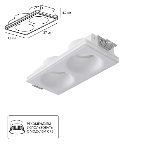 Светильник точечный Invisible A9283PL-2WH Arte Lamp белый на 2 лампы, основание белое в стиле современный прямоугольный для затирки