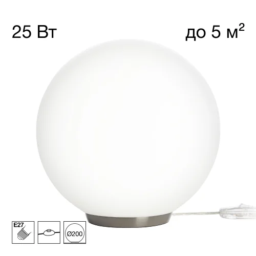 Настольная лампа Ron CL941D20T1 Citilux белая на 1 лампу, основание хром полимер в стиле современный шар Настольная лампа Ron CL941D20T1 Citilux белая на 1 лампу, основание хром полимер в стиле современный шар