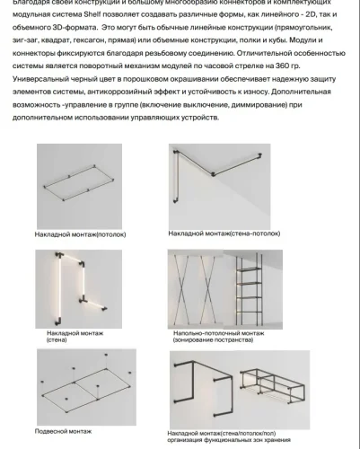 Заглушка для подвесного монтажа системы Shelf с вводом питания CA024PL-P-B Maytoni чёрный в стиле современный хай-тек для светильников серии Модульная система освещения Shelf shelf модульная фото 3