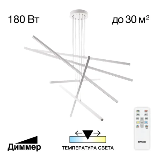 Люстра подвесная LED с пультом Стиг CL203260 Citilux белая на 1 лампу, основание белое в стиле хай-тек современный с пультом
