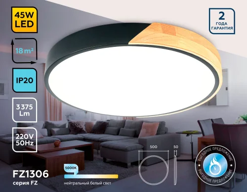 Светильник потолочный LED FZ1306 Ambrella light белый 1 лампа, основание чёрное коричневое в стиле хай-тек современный  фото 2