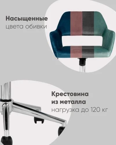 Стул офисный ROSS, велюр, серо-зеленый УТ000039077 Stool Group, /, ножки//, размеры - 800*900***570*580 фото 2