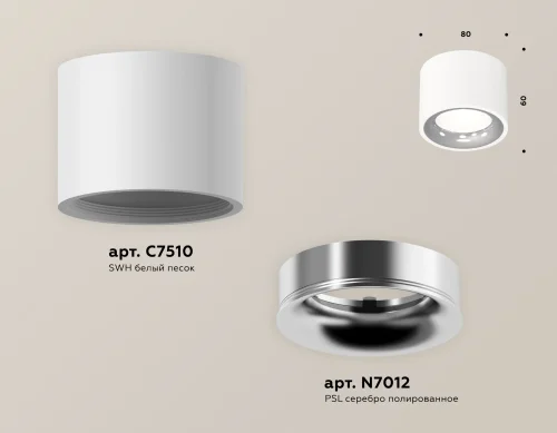 Светильник накладной Techno spot XS7510022 Ambrella light белый 1 лампа, основание белое в стиле хай-тек модерн круглый фото 3