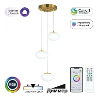 Светильник подвесной LED с пультом Atman смарт CL226A033 Citilux белый на 3 лампы, основание бронзовое в стиле современный каскад с пультом