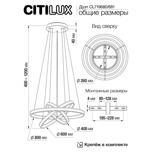 Люстра подвесная LED с пультом Дуэт CL719681 Citilux чёрная на 1 лампа, основание чёрное в стиле современный хай-тек кольца с пультом фото 9