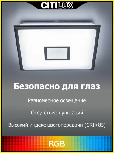 Люстра потолочная LED с пультом Старлайт Смарт CL703AK81G Citilux белая на 1 лампа, основание матовое хром в стиле современный с пультом фото 7