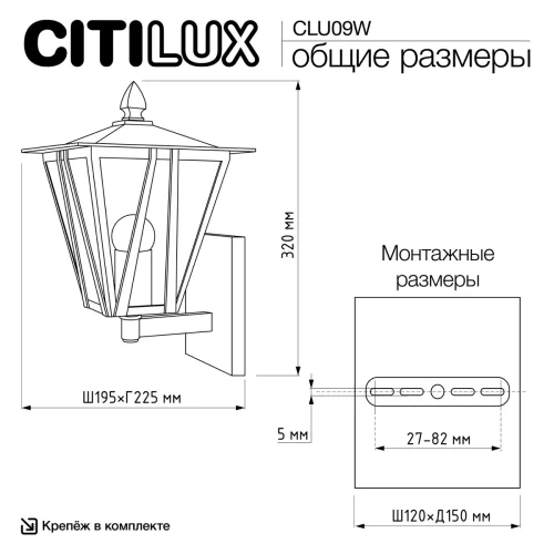 Настенный светильник уличный Forts CLU09W Citilux уличный IP54 чёрный на 1 лампу, плафон прозрачный в стиле классический современный E27 фото 3