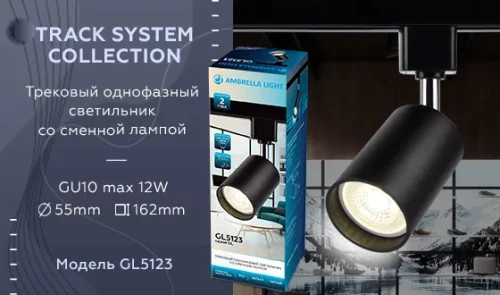 Трековый светильник Track System GL5123 Ambrella light чёрный для шинопроводов серии Track System фото 8