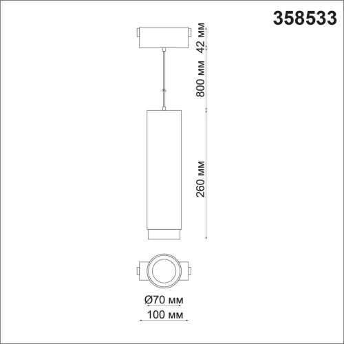 Трековый светильник LED для низковольтного шинопровода Kit 358533 Novotech чёрный для шинопроводов серии Kit чёрный фото 2
