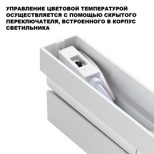 Светильник накладной ЛЕД Еос (Eos) 359768 Novotech белый на 1 лампу, основание белое в стиле современный лофт хай-тек минимализм прямоугольный переключатель цв.температуры фото 5 Светильник накладной ЛЕД Еос (Eos) 359768 Novotech белый на 1 лампу, основание белое в стиле современный лофт хай-тек минимализм прямоугольный переключатель цв.температуры фото 5