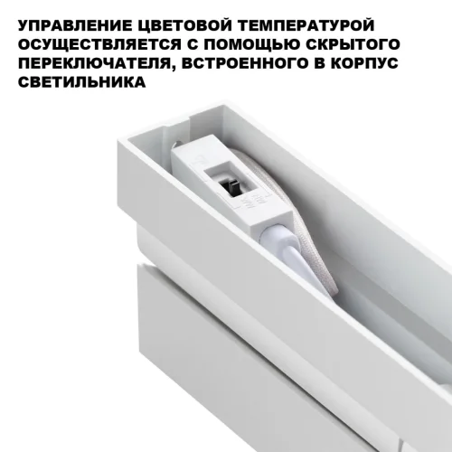 Светильник накладной ЛЕД Еос (Eos) 359770 Novotech белый на 1 лампу, основание белое в стиле современный лофт минимализм хай-тек прямоугольный переключатель цв.температуры фото 5 Светильник накладной ЛЕД Еос (Eos) 359770 Novotech белый на 1 лампу, основание белое в стиле современный лофт минимализм хай-тек прямоугольный переключатель цв.температуры фото 5