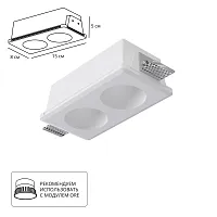 Светильник точечный Invisible A9286PL-2WH Arte Lamp белый на 2 лампы, основание белое в стиле современный прямоугольный для затирки