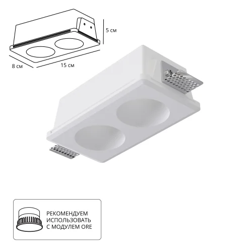 Светильник точечный Invisible A9286PL-2WH Arte Lamp белый на 2 лампы, основание белое в стиле современный прямоугольный для затирки