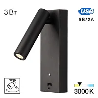 Бра с выключателем LED с USB Декарт CL704431 Citilux чёрный на 1 лампу, основание чёрное в стиле современный хай-тек для чтения трубочки usb